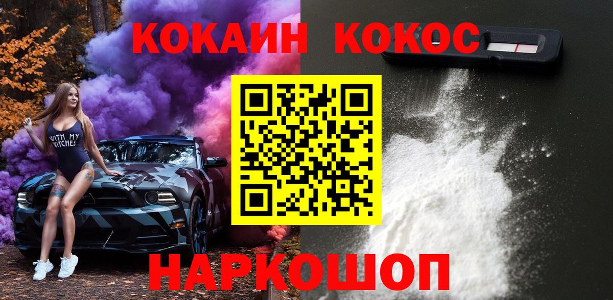 Cocaine Fish Scale  Вход с VPN  Сертолово  COCAIN Эквадор 