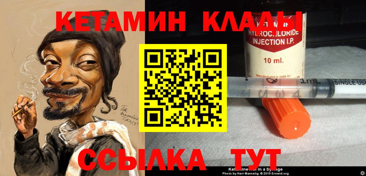 Кетамин VHQ Сертолово