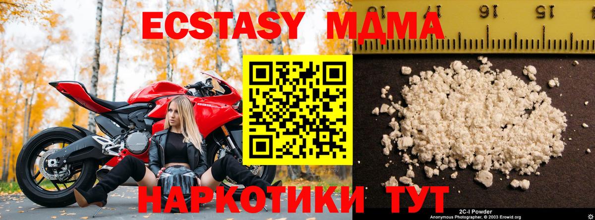 МДМА VHQ  Вход с VPN  Сертолово 