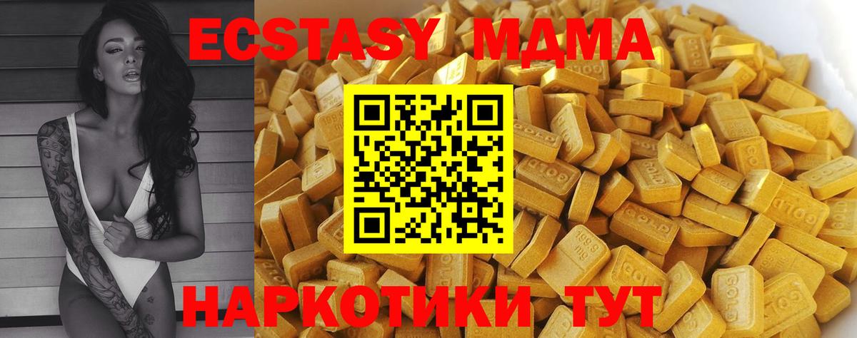 МДМА кристаллы Сертолово