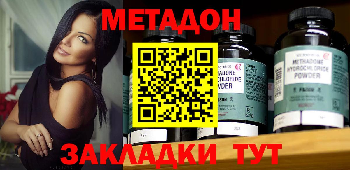 Метадон мёд Сертолово