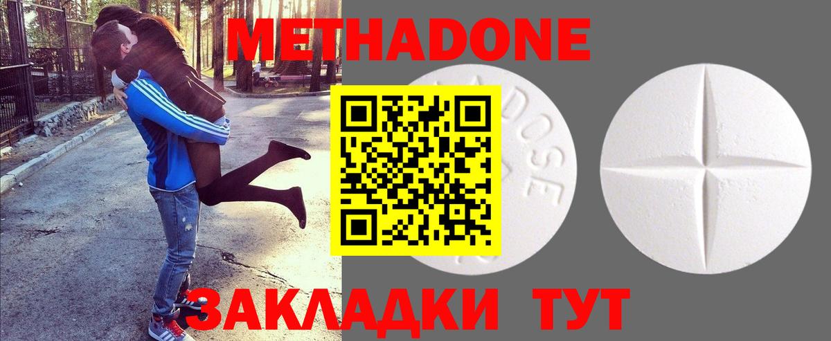 Метадон methadone  МЕТАДОН VHQ  Вход с VPN  Сертолово 