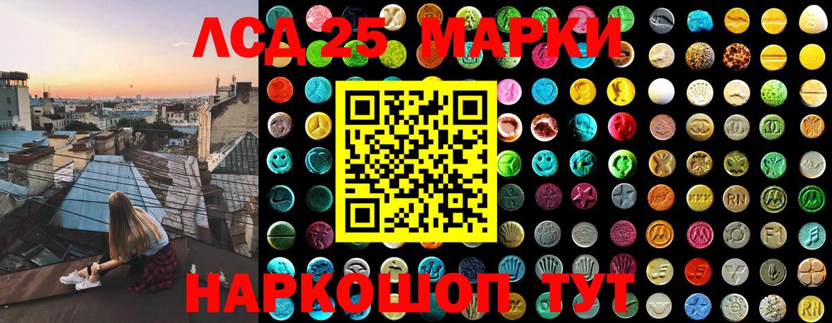 Марки NBOMe 1,5мг Сертолово