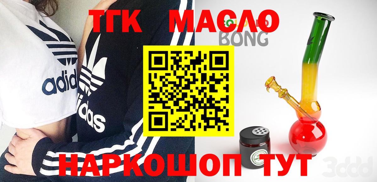 Сертолово  ТГК концентрат  ТГК гашишное масло  магазин  наркотиков  Вход с VPN 